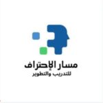 مركز مسار الاحتراف للتدريب